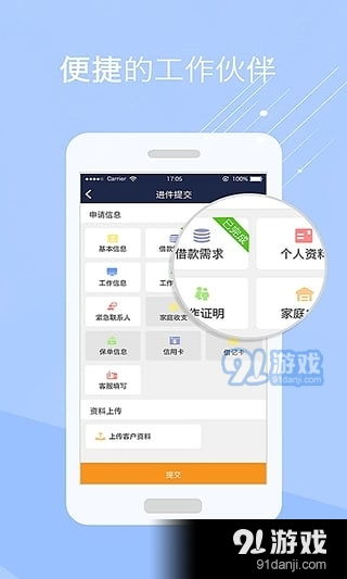 創(chuàng)翼App最新版下載指南與91手游網(wǎng)商務(wù)信息咨詢