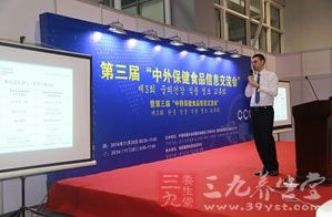 第九屆中日保健食品信息交流會 攜手共促健康產(chǎn)業(yè)新商機