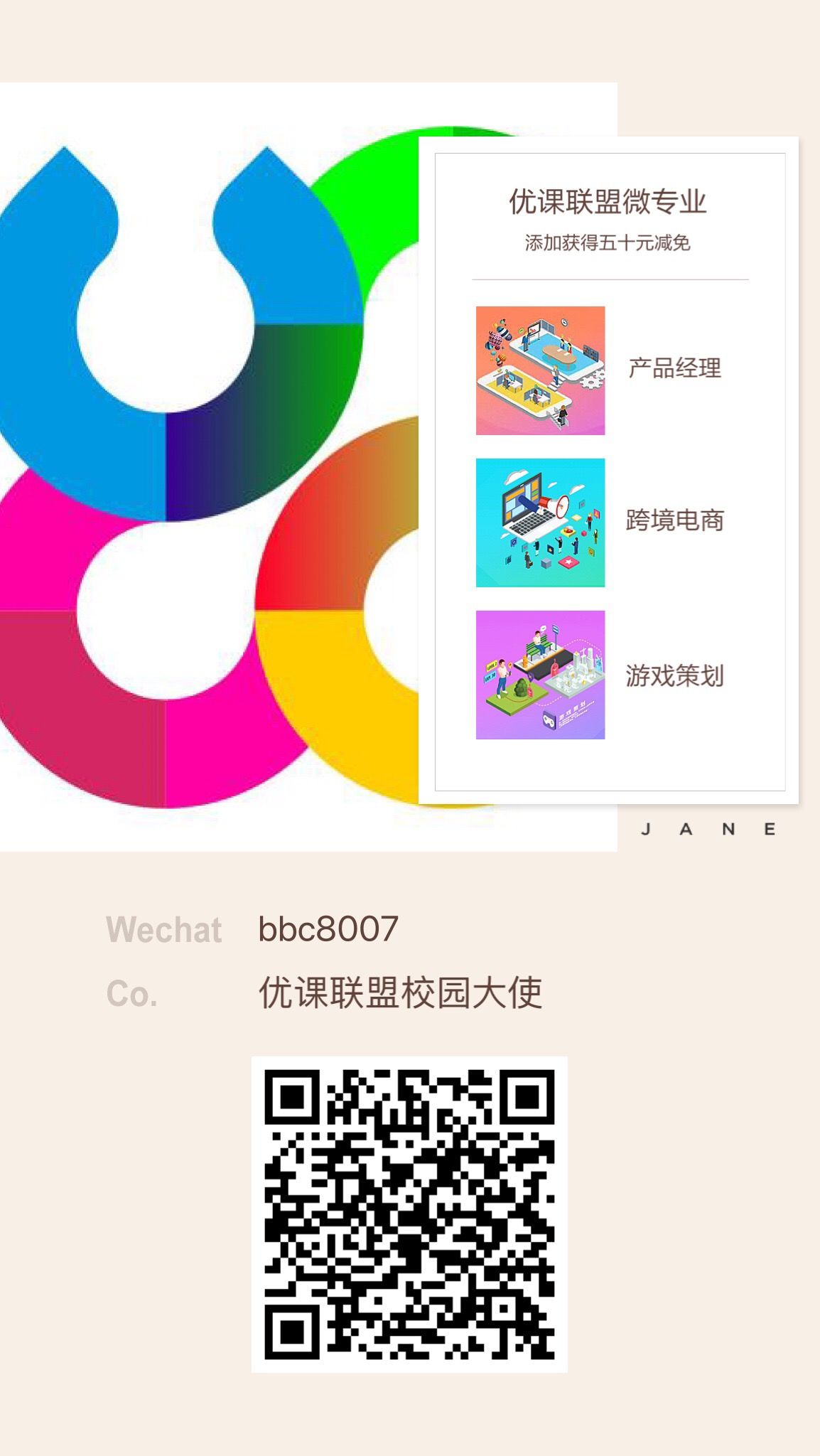 在優課聯盟學習 一種靈活、高效且富有連接的在線學習體驗