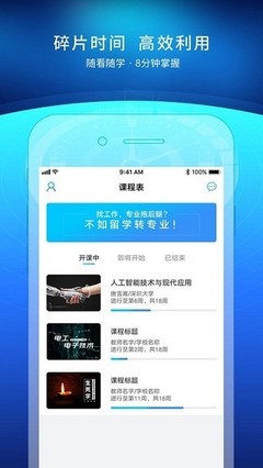 優課在線，輕松找到優課網的智慧之道