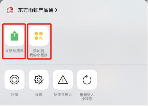 一秒定位卓越多色 東方雨虹在優課網的產品庫革命