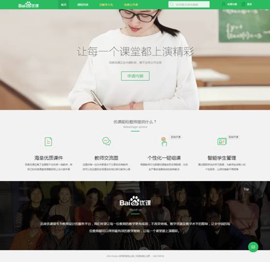 告別挑燈備課——電子備課如何為教師‘真減負’