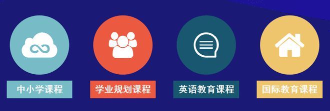 名師優課新升級 新文達網校重磅推出2021夏季產品
